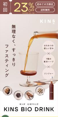 KINSBIODRINK