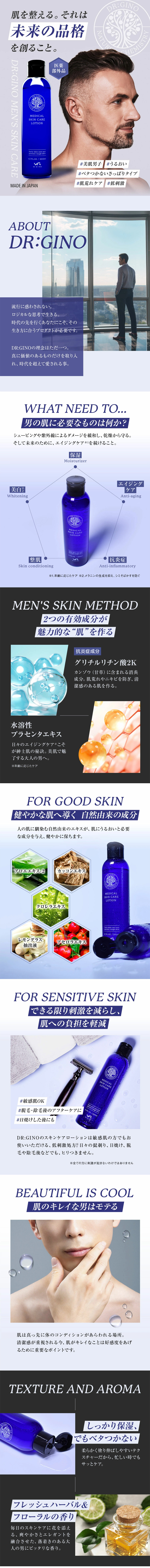 Skincare Lotion Dr.GINO LP design (Skincare, Bodycare, Haircare / Shades of blue / Cool style)
