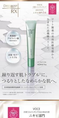 DermaCept RX AZA Serum