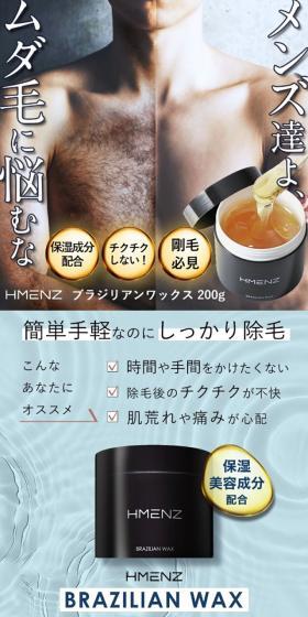 ブラジリアンワックスのLPデザイン（スキンケア・ボディケア・ヘアケア／ブラック系／シンプル系）スマホ版