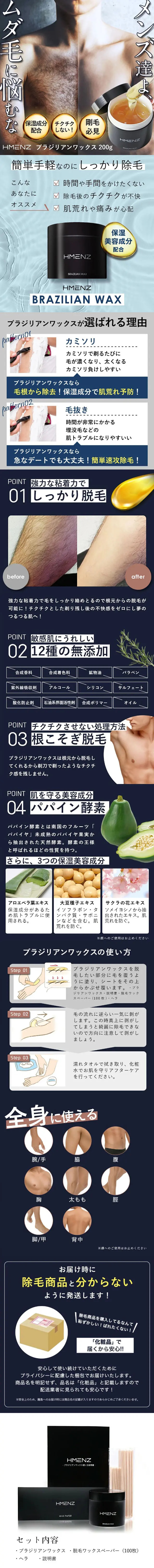ブラジリアンワックスのLPデザイン（スキンケア・ボディケア・ヘアケア／ブラック系／シンプル系）スマホ版