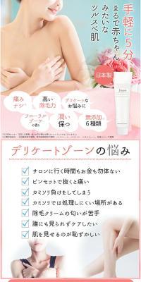 freemリムーバークリームのLPデザイン（スキンケア・ボディケア・ヘアケア／ホワイト系／清潔系）スマホ版