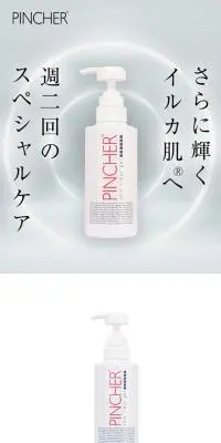 スキンクリアジェルのLPデザイン（スキンケア・ボディケア・ヘアケア／グレー系／キレイ系）スマホ版