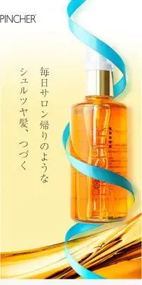 high-class hair oilのLPデザイン（スキンケア・ボディケア・ヘアケア／グレー系／キレイ系）スマホ版