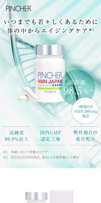 PINCHER LP design (Skincare, Bodycare, Haircare / Green tones / Refined style) Mobile version