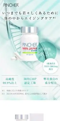 PINCHERのLPデザイン（スキンケア・ボディケア・ヘアケア／グリーン系／キレイ系）スマホ版