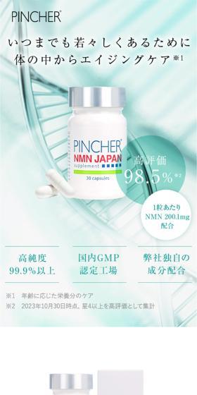 PINCHERのLPデザイン（スキンケア・ボディケア・ヘアケア／グリーン系／キレイ系）スマホ版