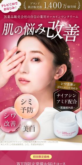 Kimie Wrinkle White LP design (Skincare, Bodycare, Haircare / Pink shades / Refined style) Mobile version