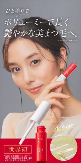 CONC　アイラッシュブーストセラムのLPデザイン（スキンケア・ボディケア・ヘアケア／レッド系／キレイ系）スマホ版