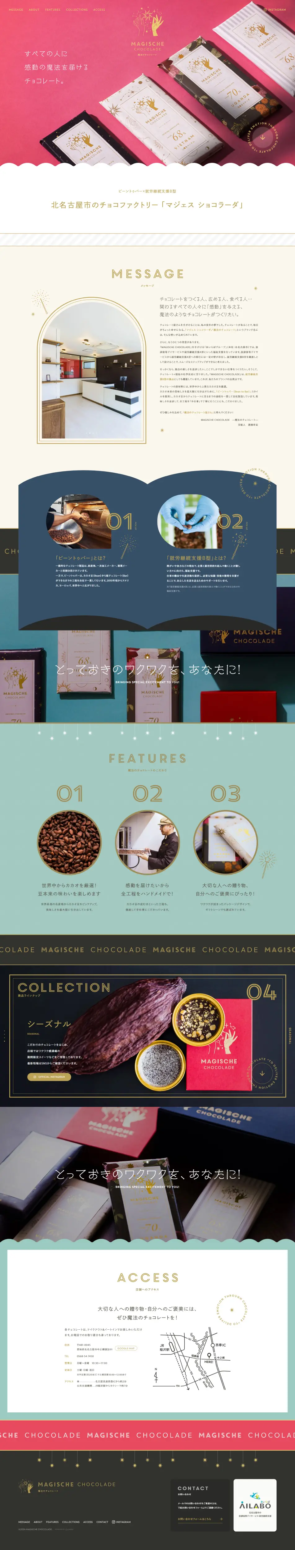 Majes Chocolada LP design (Businesses, companies, stores / Multi-color type / Lively type) PC version