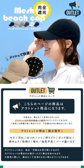 メッシュキャップのLPデザイン（レディースファッション／ホワイト系／スタイリッシュ系）スマホ版