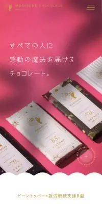 マジェスショコラーダのLPデザイン（企業・会社・お店／カラフル系／にぎやか系）スマホ版