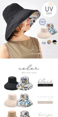 Tropical Pattern Reversible Hat