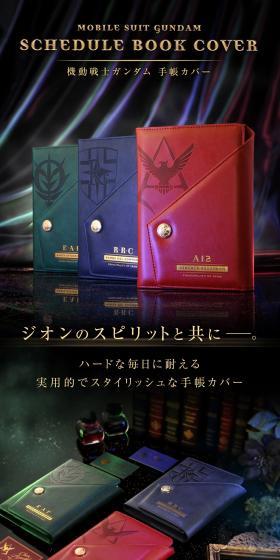 With the spirit of Zeon.