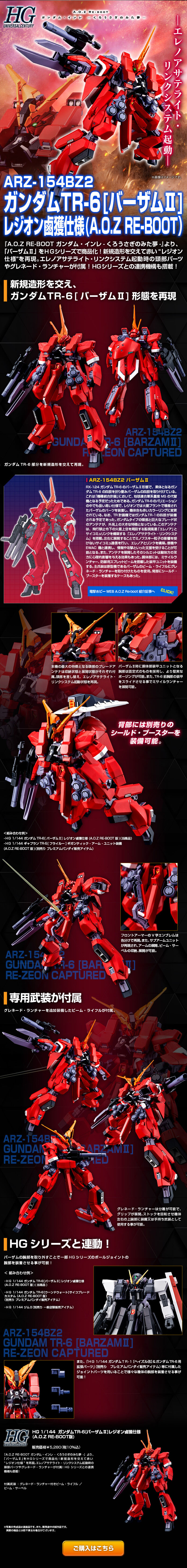 HG 1/144 Gundam TR-6 [Barzam II] Legion Captured Specification (A.O.Z RE-BOOT Version) LP design (Toys, Hobbies & Figures / Black-colored / Cool style) Mobile version