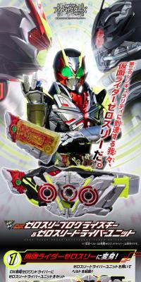 DX Zero Three Progrisekey & Zero Three Driver Unit