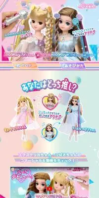 Which Extelica-chan do you support? LP design (Toys, Hobbies & Figures / Shades of blue / Cute style) PC version