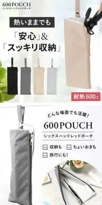シックスハンドレッドポーチのLPデザイン（財布・小物・ポーチ／ホワイト系／スタイリッシュ系）スマホ版