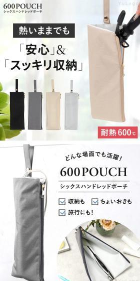 シックスハンドレッドポーチのLPデザイン（財布・小物・ポーチ／ホワイト系／スタイリッシュ系）スマホ版