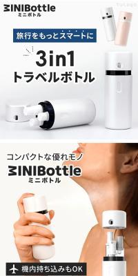 Travel Bottle