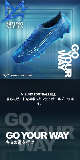 MIZUNOα LP design (Sporting goods / Black-colored / Luxury and celebrity) Mobile version