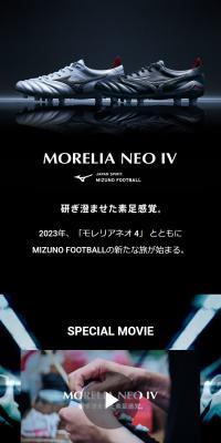 モレリアネオ 4