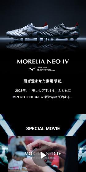 モレリアネオ 4のLPデザイン（スポーツ用品／ブラック系／高級・セレブ系）スマホ版