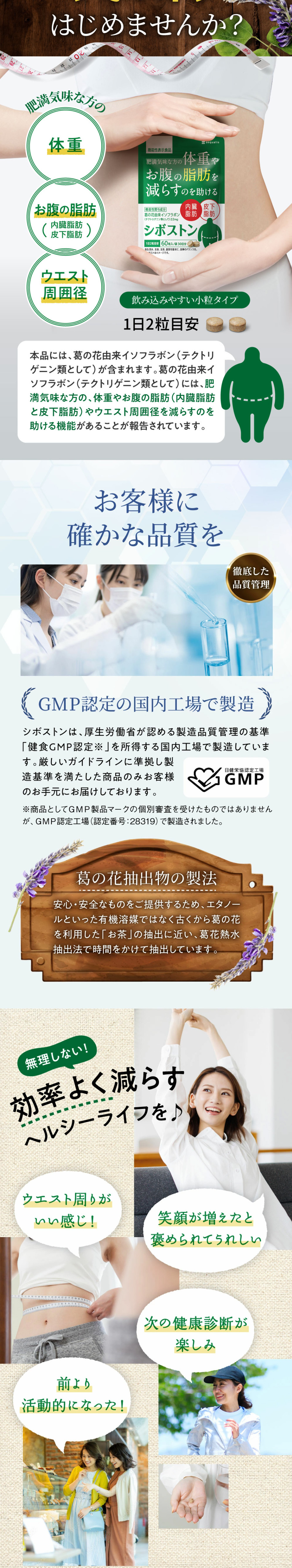 シボストンのLPデザイン（ダイエットサプリ・ダイエット飲料／グリーン系／健康・癒し系）スマホ版