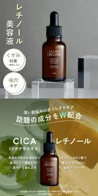 オルナオーガニック美容液のLPデザイン（スキンケア・ボディケア・ヘアケア／イエロー系／オーガニック系）スマホ版