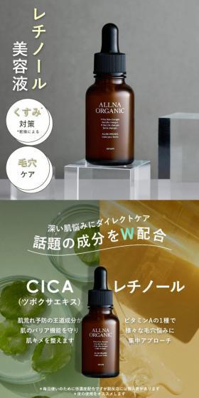 オルナオーガニック美容液のLPデザイン（スキンケア・ボディケア・ヘアケア／イエロー系／オーガニック系）スマホ版