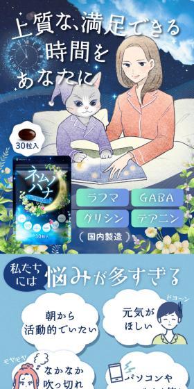 ネムノハナのLPデザイン（健康食品・健康ドリンク・サプリメント／ブルー系／マンガ・イラスト系）スマホ版