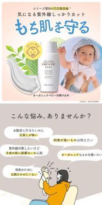 ORNA ORGANIC BABY Sunscreen LP design (Skincare, Bodycare, Haircare / Pink shades / Cute style) Mobile version
