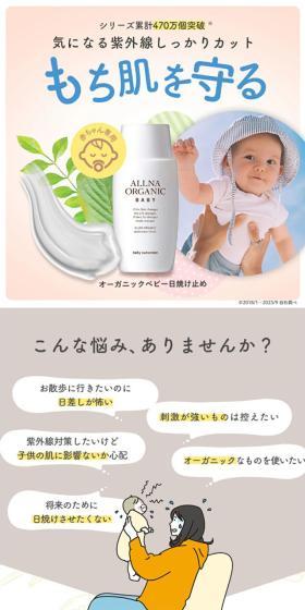 オルナオーガニック ベビー 日焼け止めのLPデザイン（スキンケア・ボディケア・ヘアケア／ピンク系／かわいい系）スマホ版