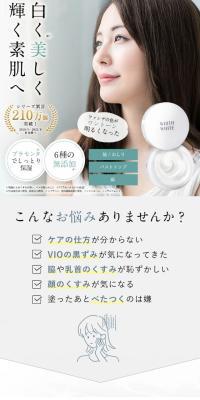 WHITHWHITE Pack Cream