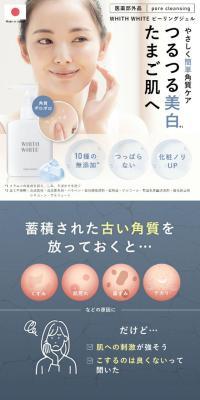 Whithwhite Peeling Gel