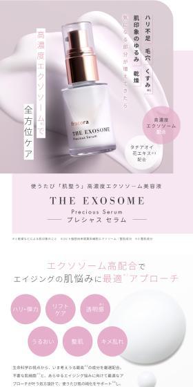 THEEXOSOME Precious Serum LP design (Skincare, Bodycare, Haircare / Purples / Refined style) Mobile version