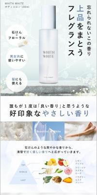 WHITHWHITE Fragrance Mist