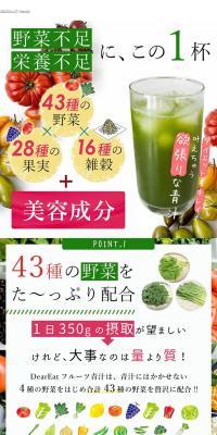 Fruit Aojiru