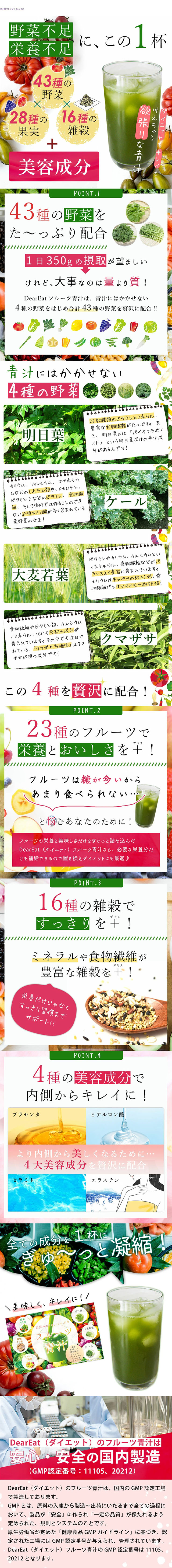 Fruit Aojiru LP design (Beauty foods, beauty drinks, and supplements / White-based / Lively type)