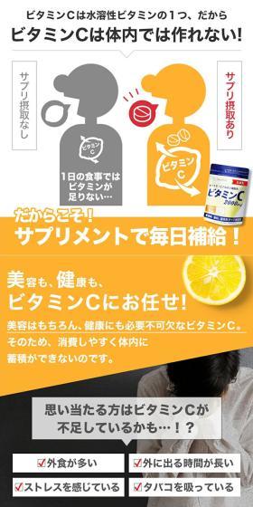 ビタミンC 2000mgのLPデザイン(美容食品・美容ドリンク・サプリメント/イエロー系/シンプル系)スマホ版