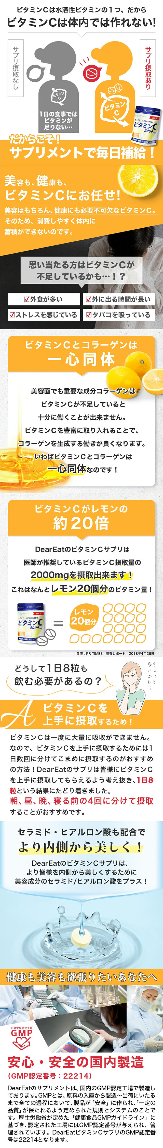 ビタミンC 2000mgのLPデザイン（美容食品・美容ドリンク・サプリメント／イエロー系／シンプル系）スマホ版