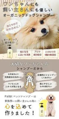 PAL&IのLPデザイン（ペットフード ・ ペット用品／ベージュ系／かわいい系）スマホ版