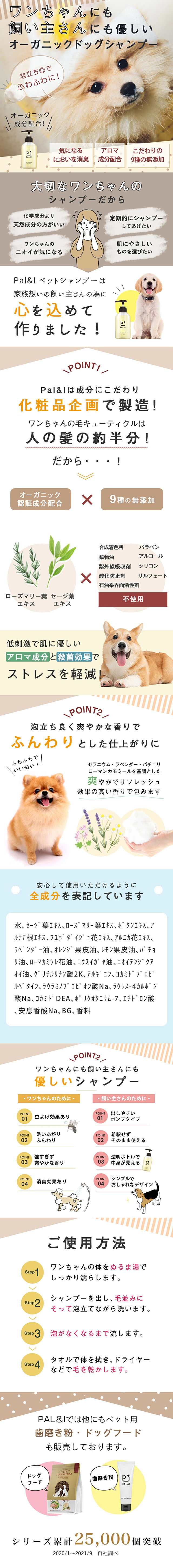 PAL&IのLPデザイン（ペットフード ・ ペット用品／ベージュ系／かわいい系）スマホ版