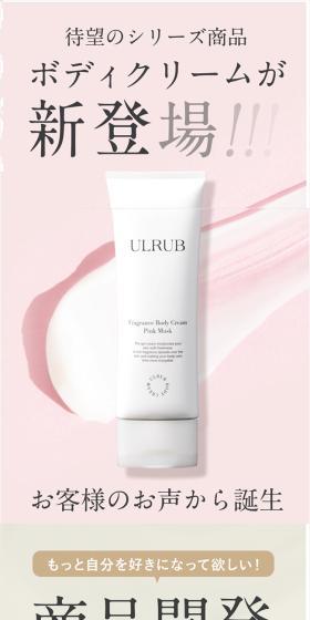 Churacos Body Cream LP design (Skincare, Bodycare, Haircare / Pink shades / Cute style) Mobile version