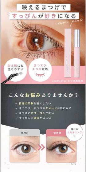 Urumi Plus LP design (Nails and Eyelash Extensions / Pink shades / Simple) Mobile version
