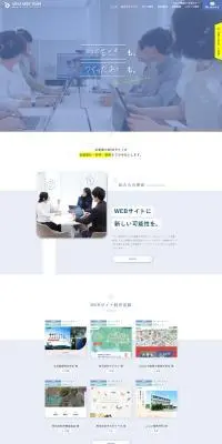 WEBチームオフィシャルサイトのLPデザイン（企業・会社・お店／ブルー系／シンプル系）PC版