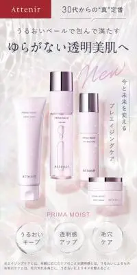 PRIMA MOISTのLPデザイン（スキンケア・ボディケア・ヘアケア／ピンク系／キレイ系）スマホ版
