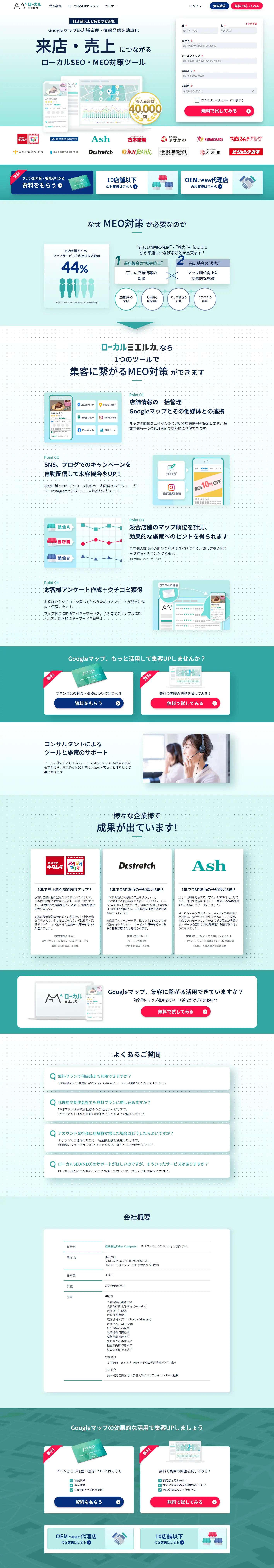 Local Mieruca LP design (Design, Apps, Systems / Green tones / Trust and Safety) PC version