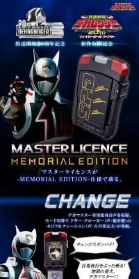 マスターライセンス -MEMORIAL EDITION-のLPデザイン（玩具・ホビー・フィギュア／ブルー系／かっこいい系）スマホ版