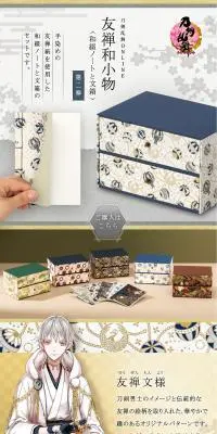 刀剣乱舞-ONLINE-　陶器クリップケースのLPデザイン（文房具・事務用品／ホワイト系／和風系）スマホ版